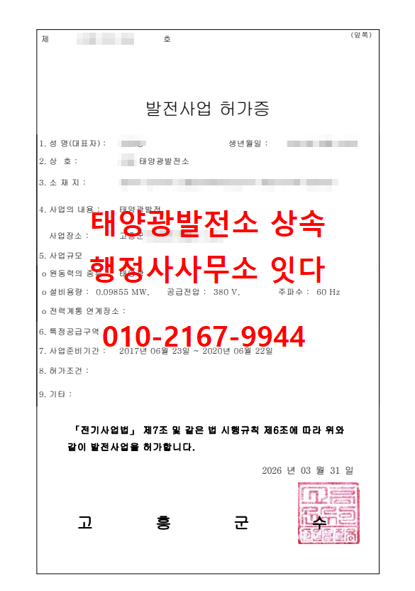 고흥1.png